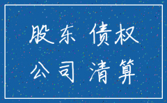 公司注销还能追偿嘛