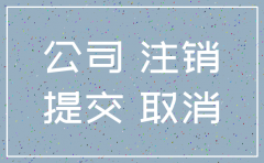 公司已注销1年能恢复吗
