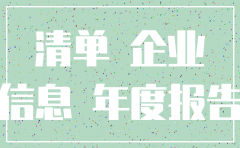 公司2年没有年检如何注销