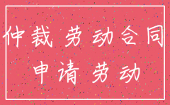 公司注销后劳动局备案