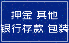 公司注销后收取押金怎样退还