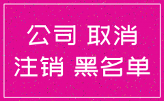 注销公司由谁发出公告