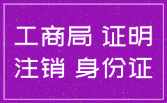 个人可以打印公司被注销证明