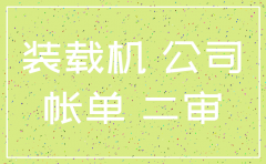 上诉后公司注销