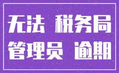 税务等级降为d级可以注销公司吗
