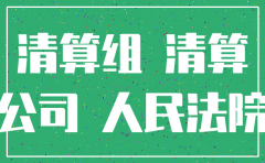 注销公司档案由谁保管