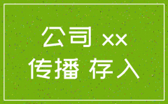 文化传媒公司如何注销