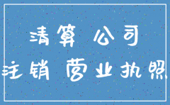 法院有案子 公司可以注销吗