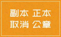 公司法人因病故注销况说明