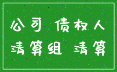 公司注销了诉讼怎么处理