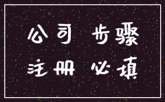 新外贸公司注销流程