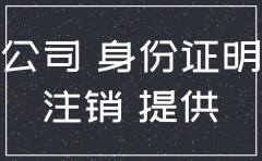 分公司注销后其房产如何处理