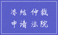 公司被法院冻结能注销吗
