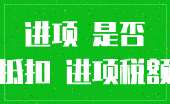 公司注销留抵税金怎么做账
