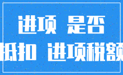 公司注销留抵税金怎么做账