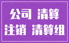 深圳公司未营业可以简易注销吗