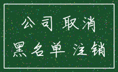 非法人分公司不注销有影响吗