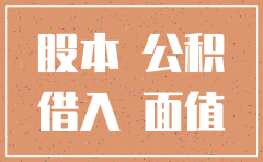 注销本公司股票时的分录说明
