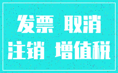公司要注销但是凭证丢失