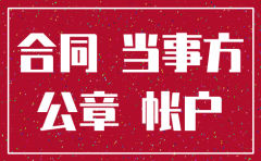 公司户注销代理协议