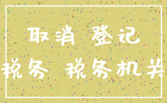 公司员工社保注销需要什么资料吗
