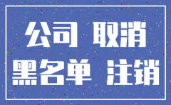 公司不用的话要注销吗