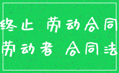 公司注销了法人的社保怎么办理