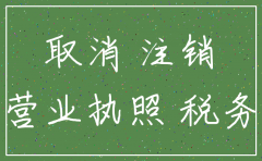 公司到工商办注销吗