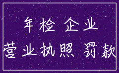 公司没年检就注销