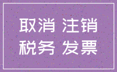 要注销公司得多久