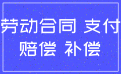 公司注销需要如何双倍赔偿员工