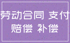 公司注销需要如何双倍赔偿员工