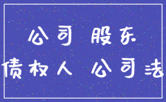 被起诉时公司已注销