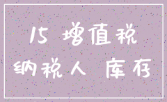 公司注销了财务账要保留多久