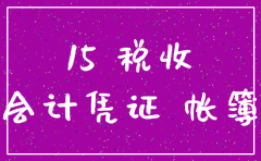 已经注销的公司账簿还用保留吗