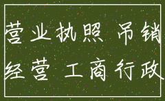 怎么举报公司注销