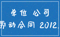 公司注销 合同也到期 能赔偿吗