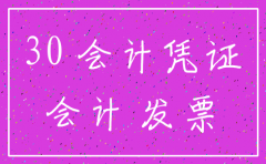 公司注销后多久可以销毁会计凭证