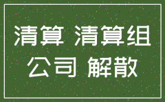 以前注销公司的怎么查