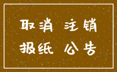 公司注销股东的公证书模板