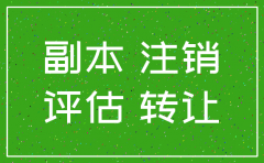 公司注销后 土地怎么处理