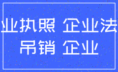 公司开户不注销
