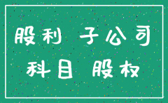 母公司注销 子公司还能保留
