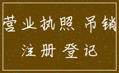 2006年公司未注销