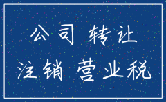 公司已经注销 公司名下房产税