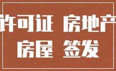 房开公司已注销