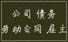 公司被收购后注销有补偿吗