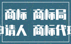 公司名下有商标如何注销公司