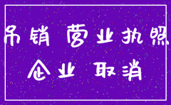 个人独资公司注销后的权利义务
