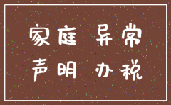 公司没注销影响办税人员